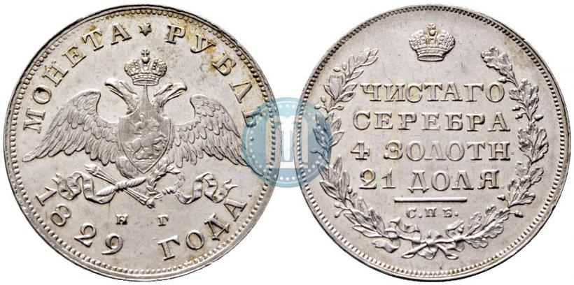 Picture 1 rouble 1829 year СПБ-НГ 