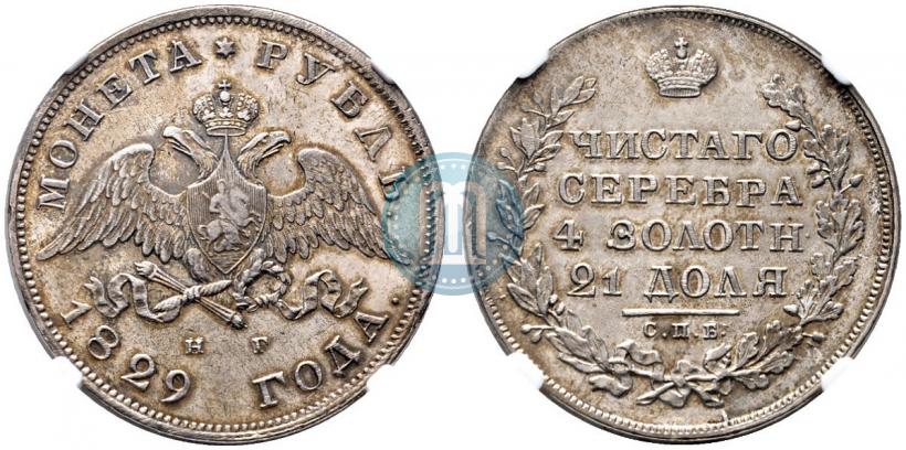 Picture 1 rouble 1829 year СПБ-НГ 