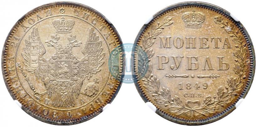 Picture 1 rouble 1849 year СПБ-ПА 