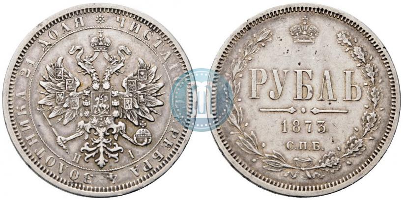 Picture 1 rouble 1873 year СПБ-НІ 