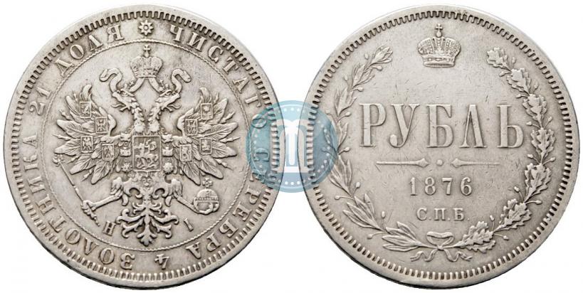 Picture 1 rouble 1876 year СПБ-НІ 