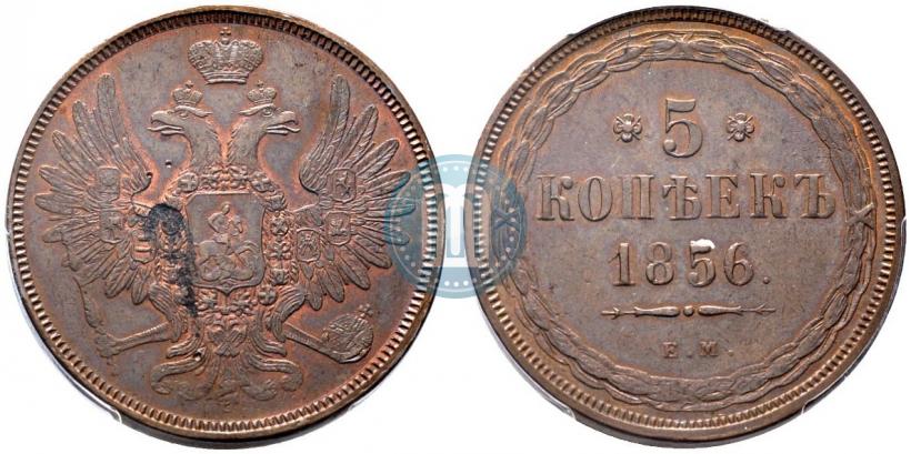 Фото 5 копеек 1856 года ЕМ 