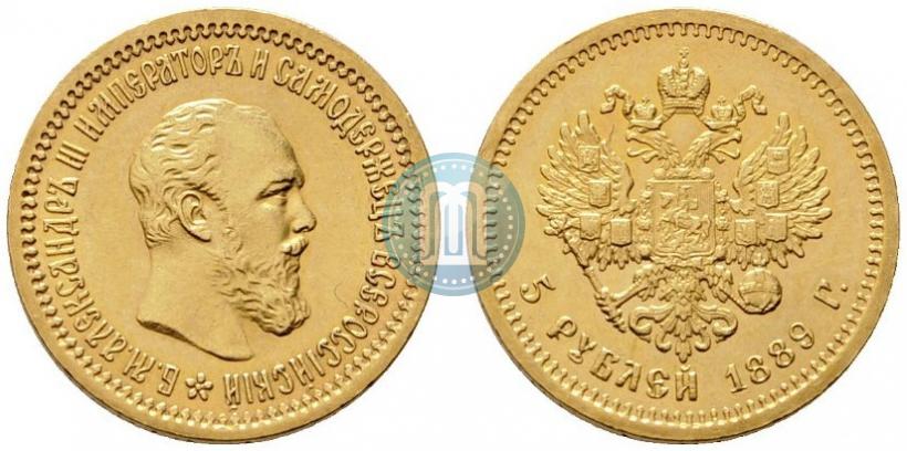 Фото 5 рублей 1889 года (АГ) 