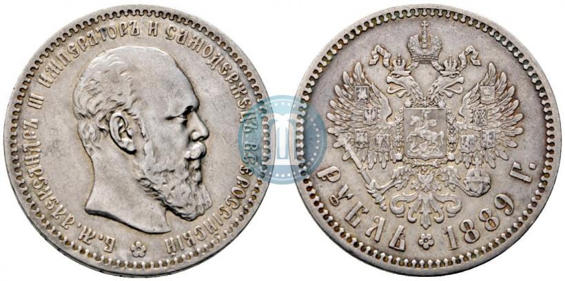 Фото 1 рубль 1889 года (АГ) 