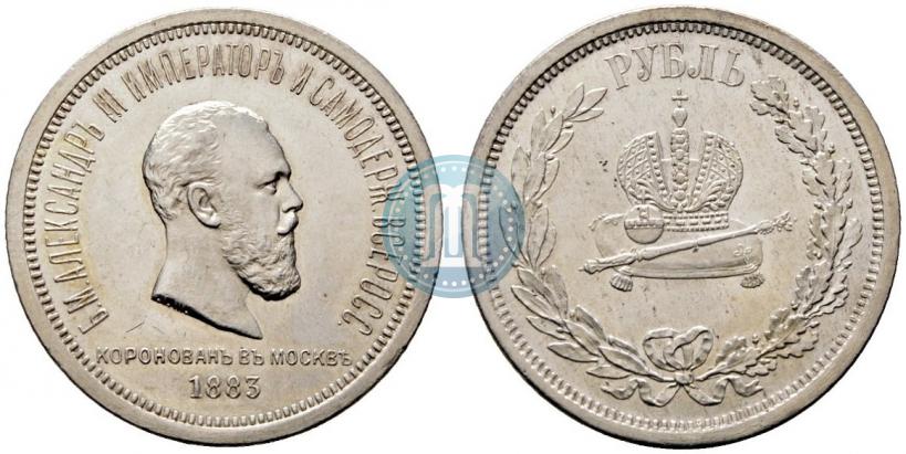 Picture 1 rouble 1883 year ЛШ "On the Coronation of Emperor Alexander III"