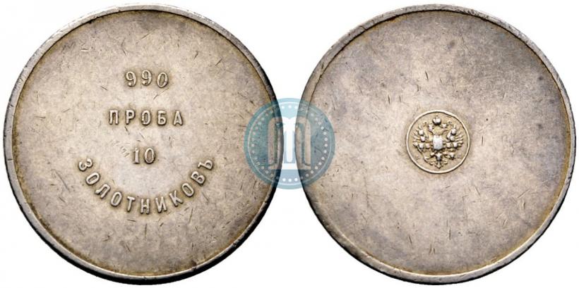 Picture 10 zolotniks 1881 year АД "Affinage ingot"