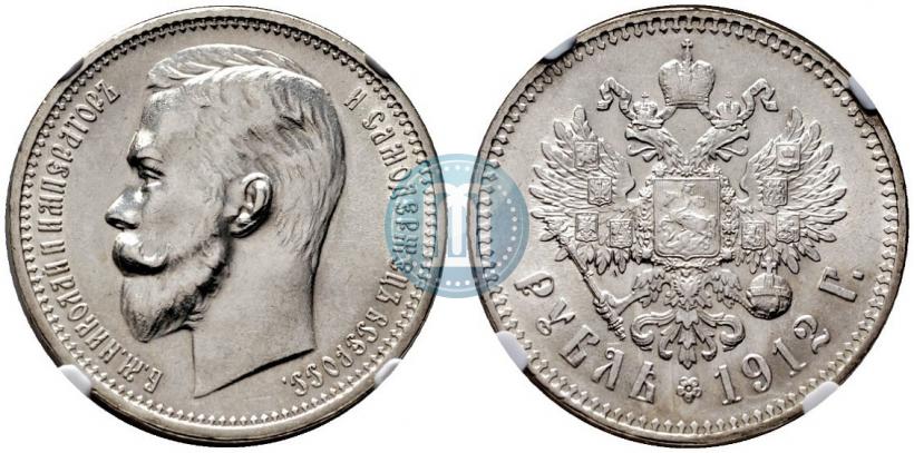 Фото 1 рубль 1912 года (ЭБ) 