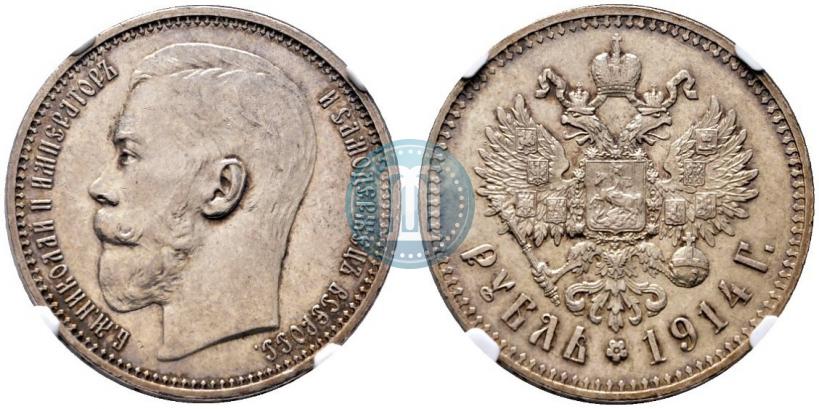 Фото 1 рубль 1914 года (ВС) 