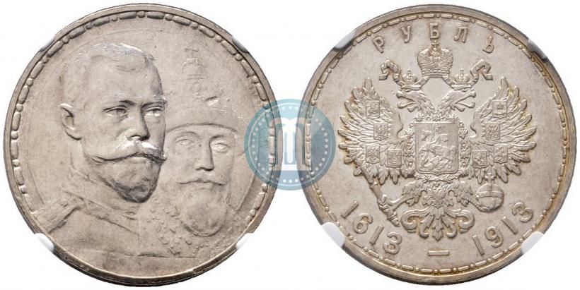 Picture 1 rouble 1913 year (ВС) "In commemoration of tercentenary of Romanov's dynasty"