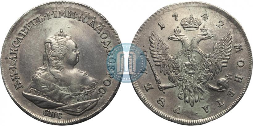 Фото 1 рубль 1742 года СПБ 
