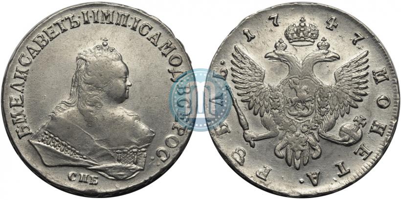 Фото 1 рубль 1747 года СПБ 