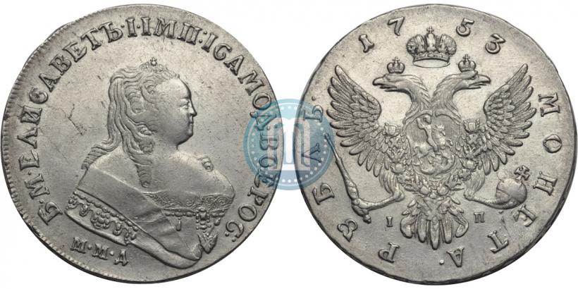 Picture 1 rouble 1753 year ММД-IП 