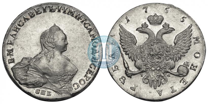 Picture 1 rouble 1755 year СПБ-IМ 
