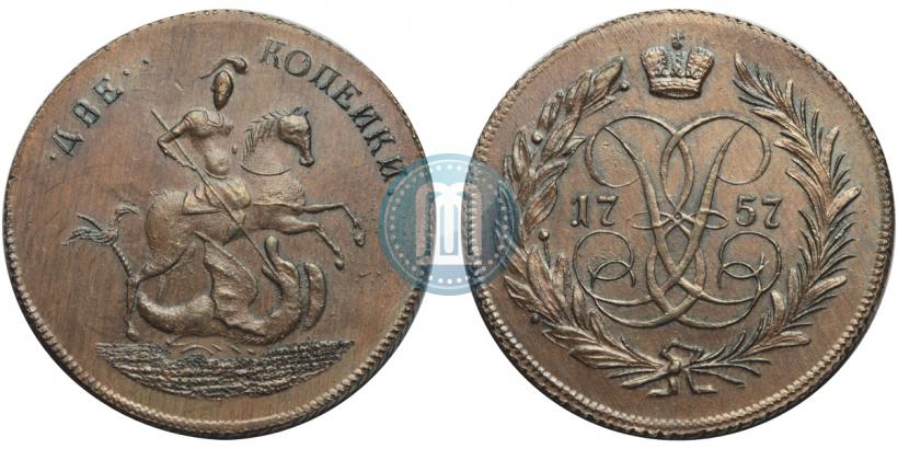 Picture 2 kopecks 1757 year  "Nominal under St. George"