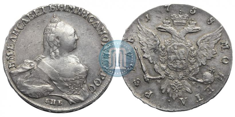 Picture 1 rouble 1758 year СПБ-НК 