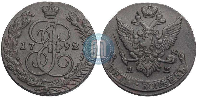 Фото 5 копеек 1792 года АМ 