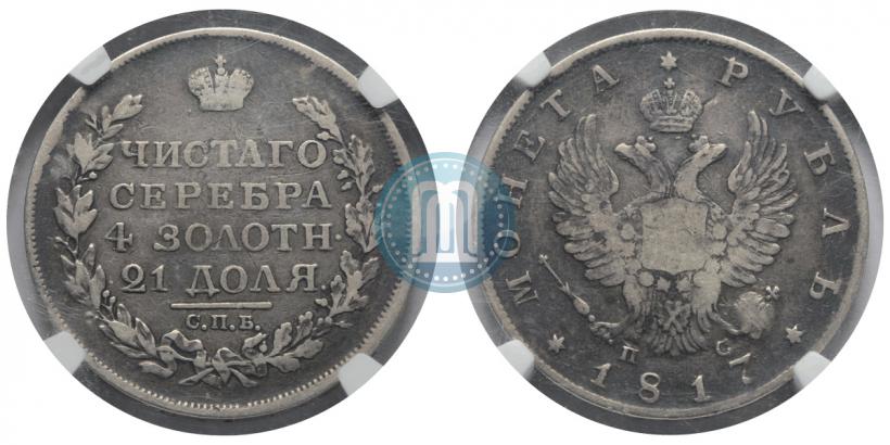 Picture 1 rouble 1817 year СПБ-ПС 