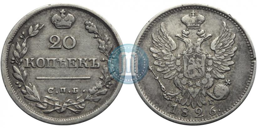 Picture 20 kopecks 1826 year СПБ-НГ "Eagle with wings upwards"