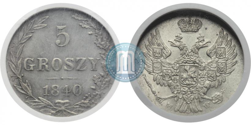 Фото 5 грошей 1840 года MW 