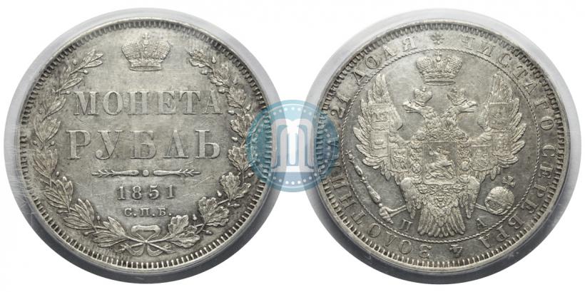 Picture 1 rouble 1851 year СПБ-ПА 