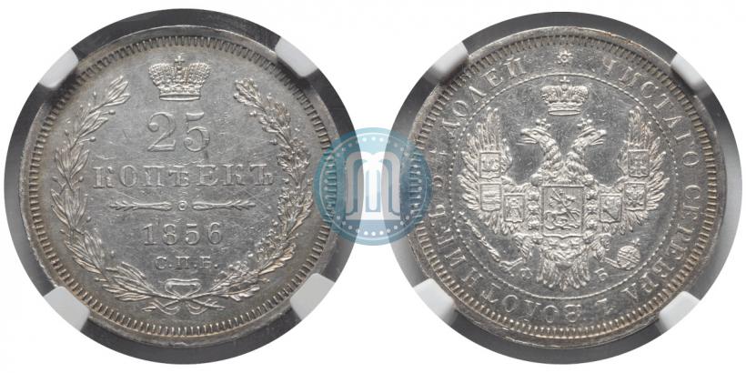 Фото 25 копеек 1856 года СПБ-ФБ 