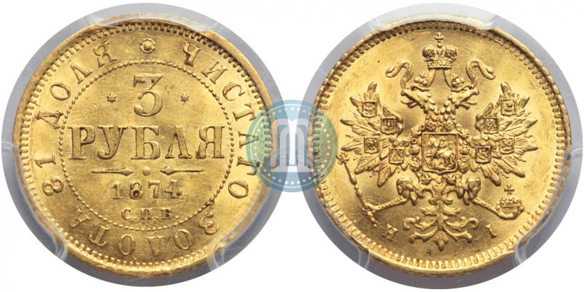Picture 3 roubles 1874 year СПБ-HI 