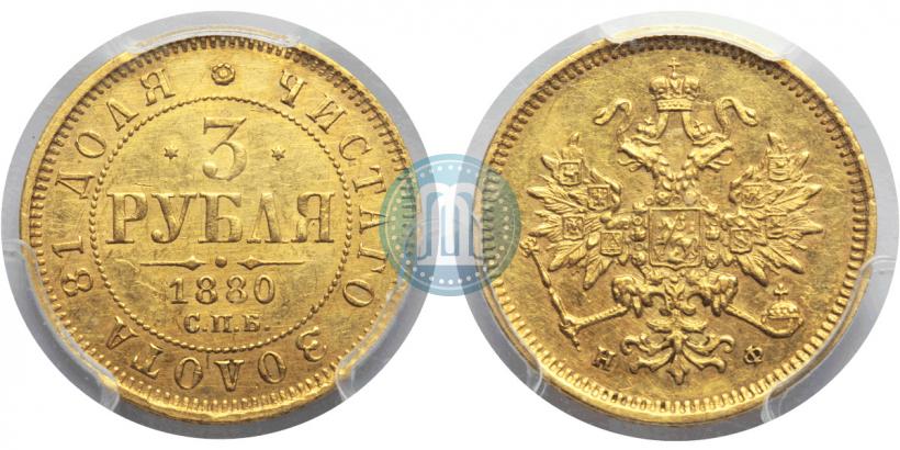 Picture 3 roubles 1880 year СПБ-НФ 