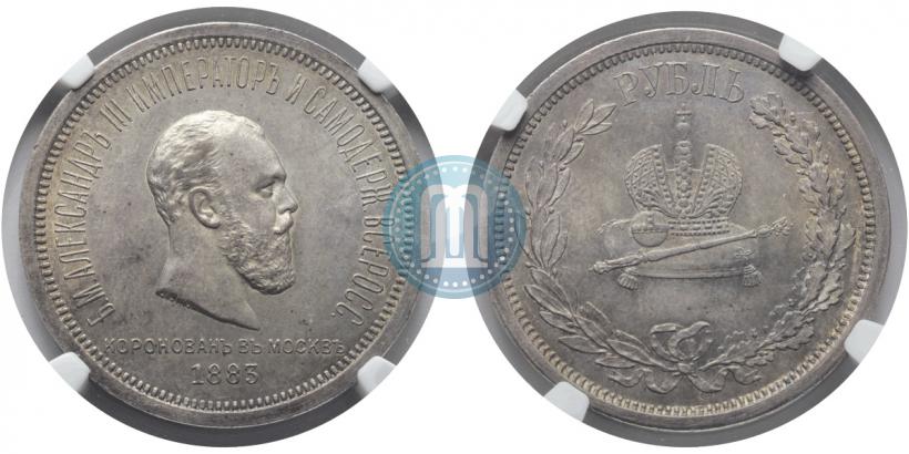 Picture 1 rouble 1883 year ЛШ "On the Coronation of Emperor Alexander III"