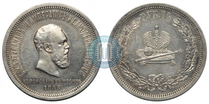 Picture 1 rouble 1883 year ЛШ "On the Coronation of Emperor Alexander III"