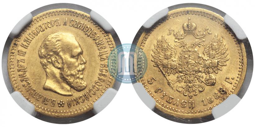 Picture 5 roubles 1888 year (АГ) 