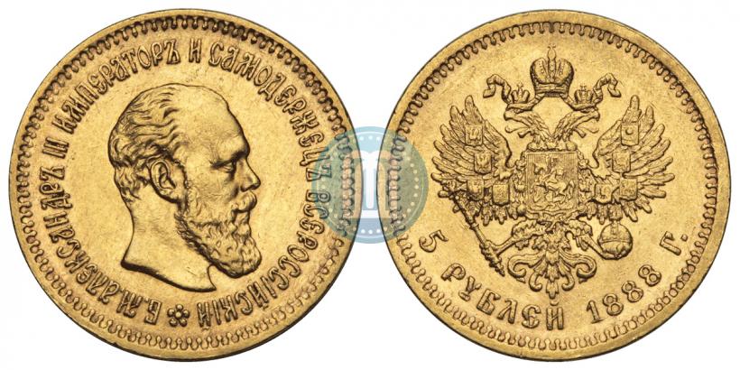 Picture 5 roubles 1888 year (АГ) 