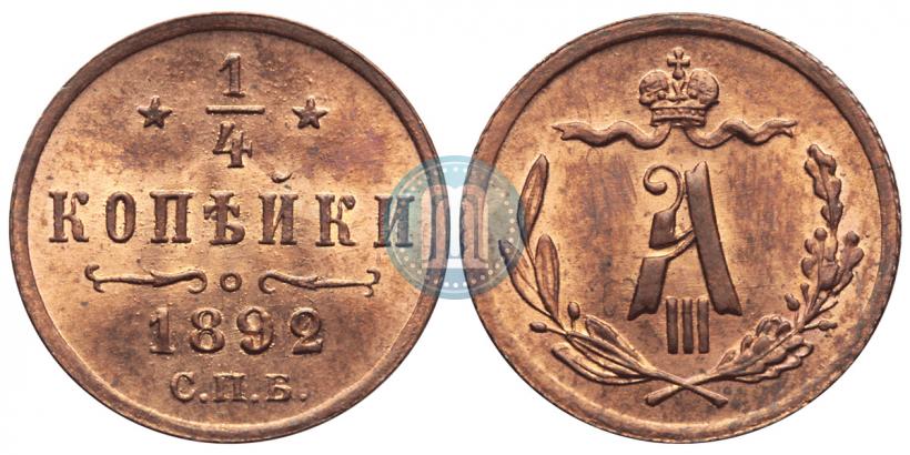 Picture 1/4 kopeck 1892 year СПБ 