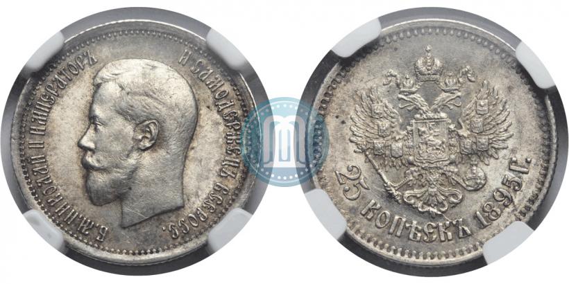 Picture 25 kopecks 1895 year  