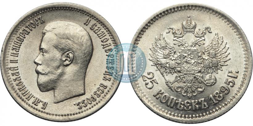 Picture 25 kopecks 1895 year  