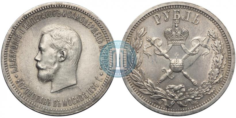Picture 1 rouble 1896 year (АГ) "On the coronation of the Emperor Nicholas II"