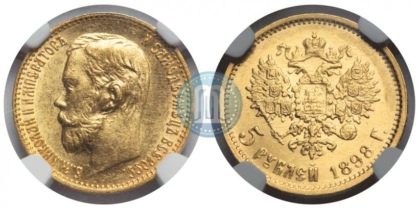 Picture 5 roubles 1898 year (АГ) 