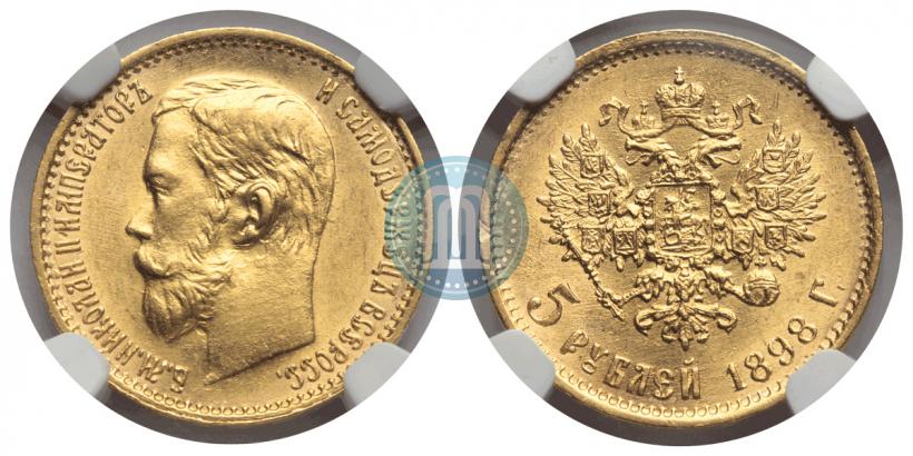 Picture 5 roubles 1898 year (АГ) 