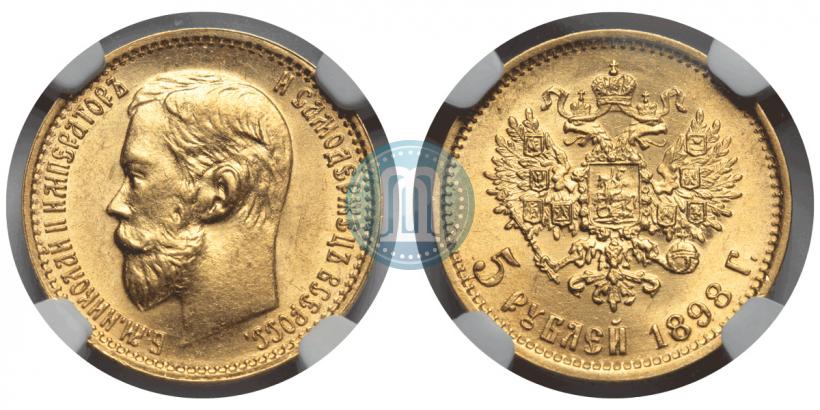 Picture 5 roubles 1898 year (АГ) 