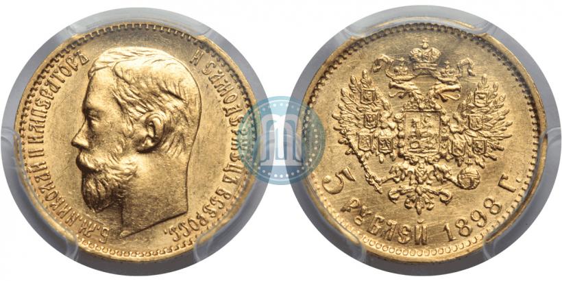 Picture 5 roubles 1898 year (АГ) 