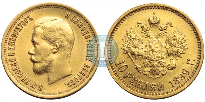 Picture 10 roubles 1899 year (АГ) 