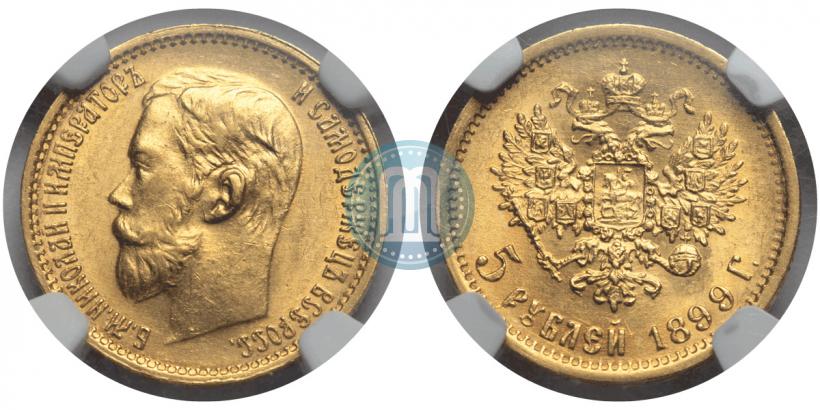 Picture 5 roubles 1899 year (ФЗ) 