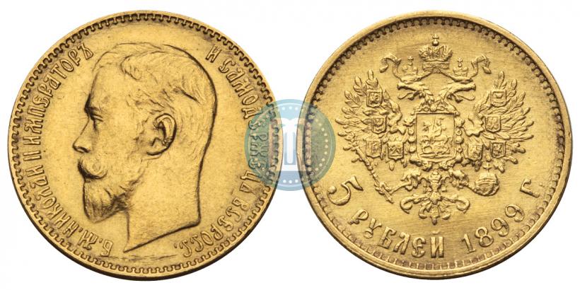 Picture 5 roubles 1899 year (ФЗ) 