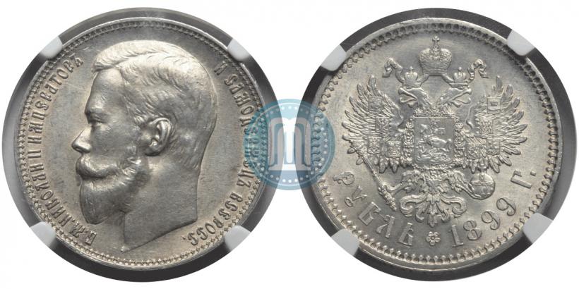 Picture 1 rouble 1899 year (ФЗ) 
