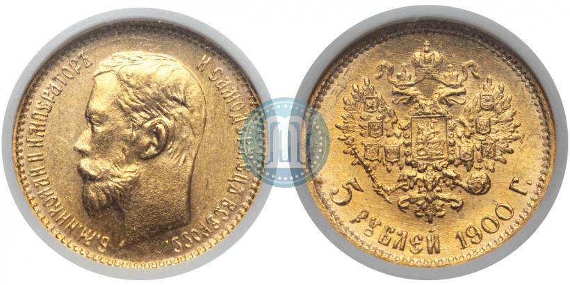Picture 5 roubles 1900 year (ФЗ) 