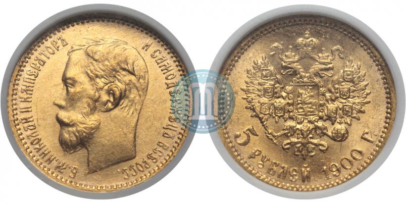 Picture 5 roubles 1900 year (ФЗ) 