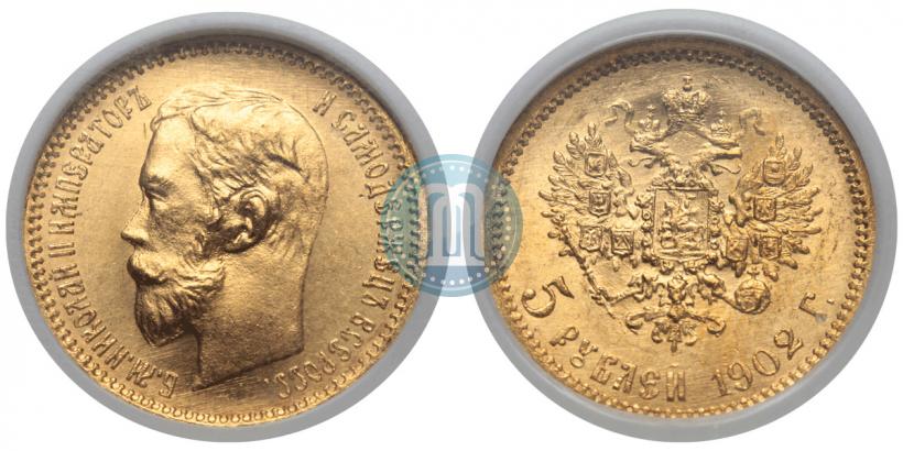 Фото 5 рублей 1902 года (АР) 