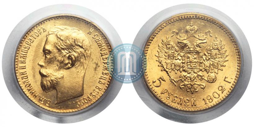 Фото 5 рублей 1902 года (АР) 