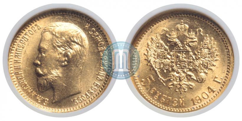 Фото 5 рублей 1904 года (АР) 