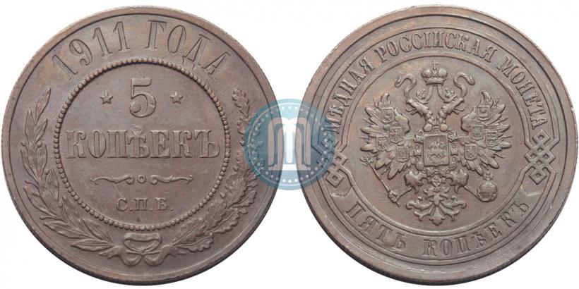Фото 5 копеек 1911 года СПБ 