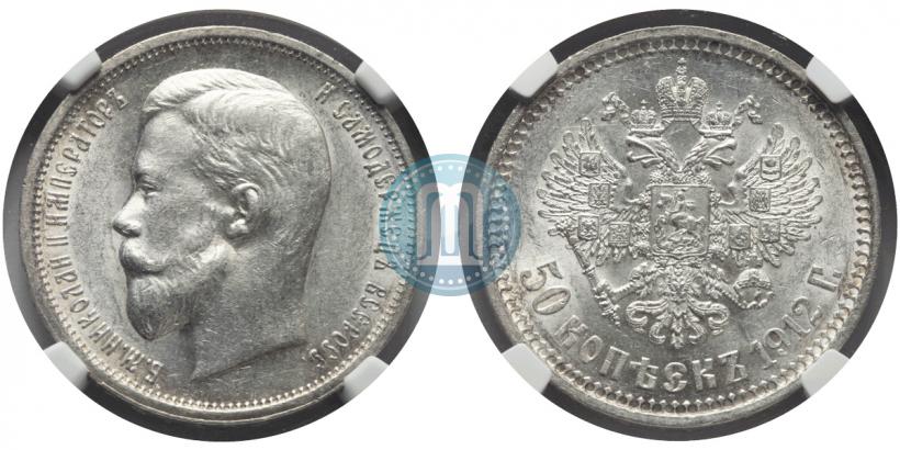 Picture 50 kopecks 1912 year (ЭБ) 